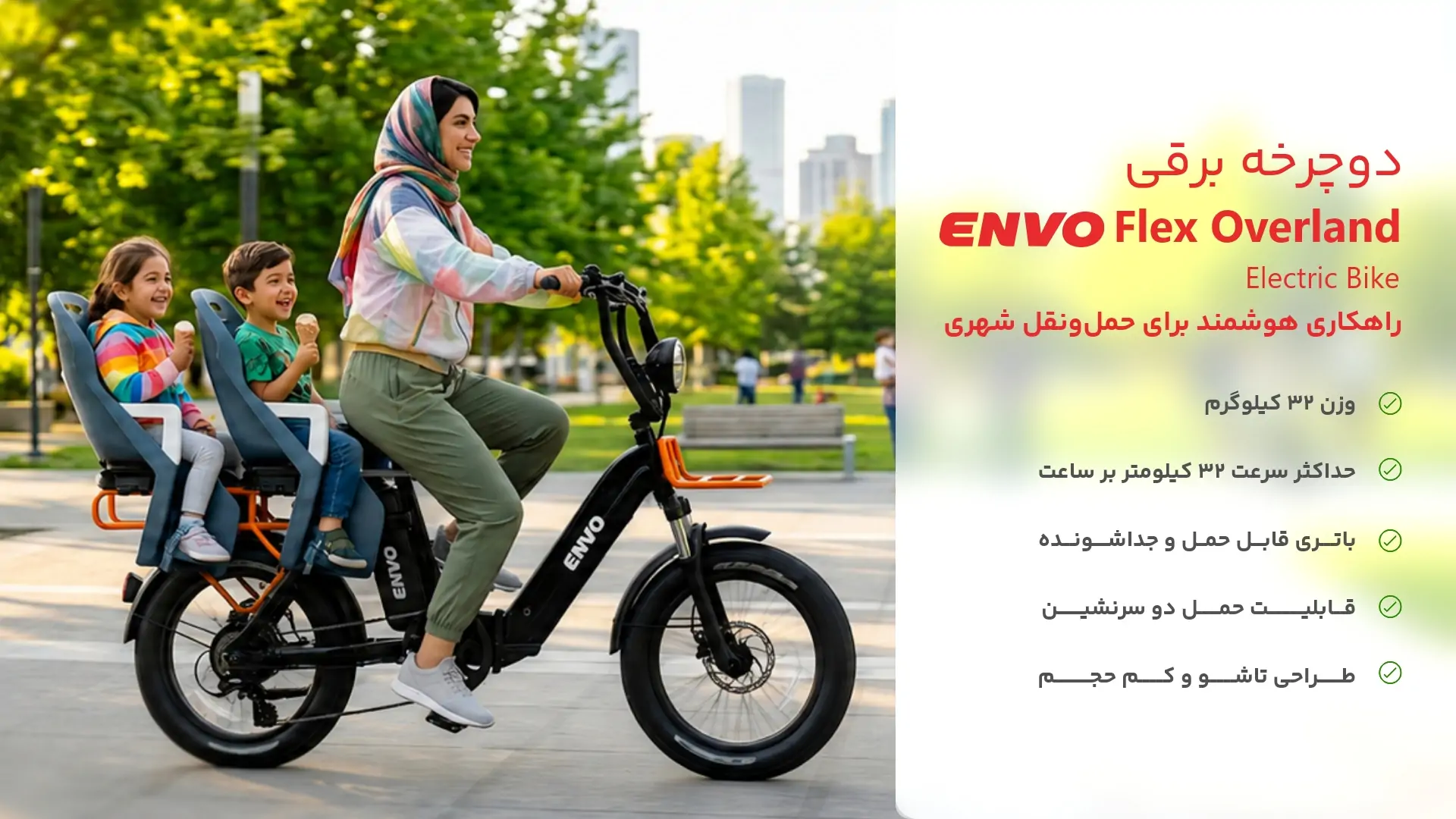 Envo Slide 2